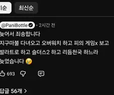 빠니보틀이 여행영상을 늦게 올린 이유 ㄷㄷㄷㄷ