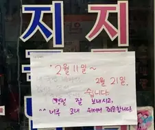국밥집 단골의 절규.jpg