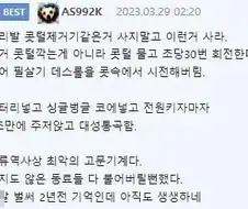 알리에서 코털 제거기 구매한 사람