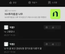 ??? : 우리 누가 제일 저능했는지 대회하자