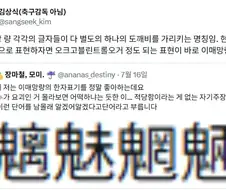 자기주장 강한 한자어.jpg