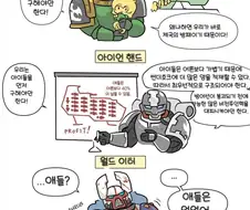 40K) 단편 만화