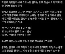 2년전 축갤에 올라온 글 ㄷㄷㄷㄷㄷㄷㄷ