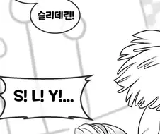 해리포터가 짜증나는manga