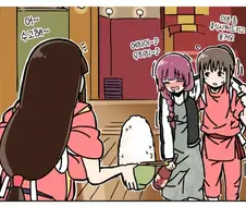 봇치] 목욕탕에 온 수수께끼의 신.manhwa