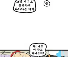 블루아카)의 소리 모음.manhwa