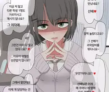 과외알바 뛰다가 모교 후배를 가르치게 됐을 때.manhwa