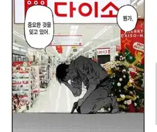 다이소가면 이런 사람 많이 보임.jpg