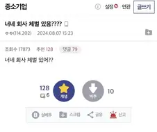 중소기업 갤을 뒤집어놓은 한문장
