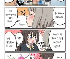 럽라) 백합) 키스하고 싶은 얼굴 manhwa