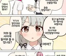 @) 싸워버린 쌍둥이.manga