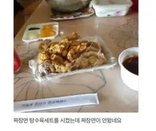 탕수육이 얼마나 맛있는지 가늠조차 안되는 리뷰