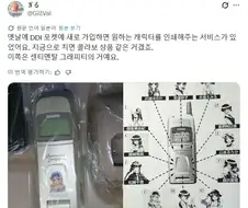 일본에서 옛날에 휴대폰 개통할때 해줬던 서비스.