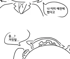 블루아카) 동정 킬러 코유키.Manhwa