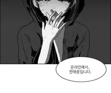 초능력자들의 모임 만화