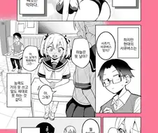 허접 서큐버스 동급생이 계속 도발하는 만와.manga