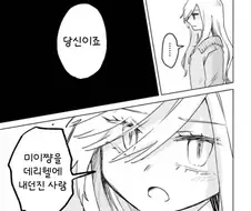 주인공이 캬바쿠라에서 캬바조로 일하며 술 팔다가 그만두게 된 이유.manhwa