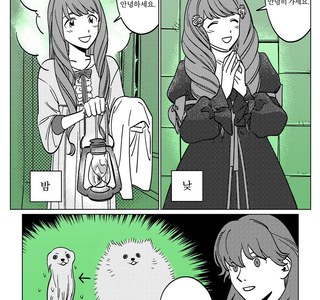 목욕 전과 후가 다른 만화.jpg