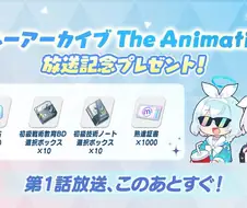 블루아카) 애니 사료다!!