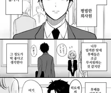 말과 속마음을 바꿔 말하는 버릇이 있는.manhwa