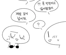 입과 뷰지의 감각이 바뀌어 버렸어요.Manhwa