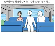데자와) 엄마 가슴이 커서 걱정인 만화