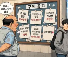 일자리 넘쳐나긴 함