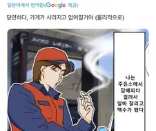 한마디로 미친 똘아이 설정하기.manhwa