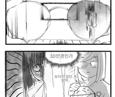 안경을 쓰니 귀신이 보이는 manhwa