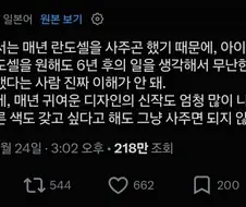 책가방은 해마다 사주면 되니까 이쁜거 고르라고 해