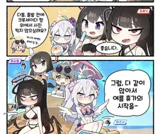 블루아카) 전복구이 3개.manga