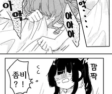 뱅드림) 아코 생리하는 만화