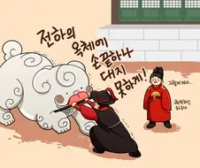 호위무사 위로해주는 메롱해치 만화