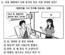 병문안 와준 여사친들