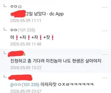 다음 작품을 위해 존엄성을 버린 사람
