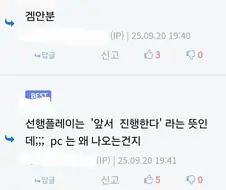PC충 까는데 심취했던 한 바보