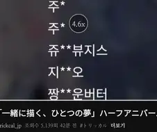 트릭컬)의미없는 검열