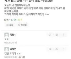 헬스장에서 만난 외국인에게