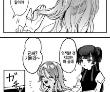 @) 머리세팅 마스터 후유코.manga