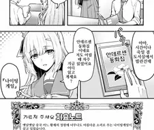 [말딸] 아르당과 나이팅게일 만화