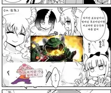 [메이드래곤] 모두가 잊고 지내는 그것