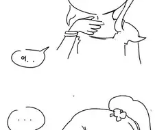 눈에 뵈는게 없는 메스가키와 체스두는 만화