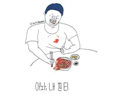 최악의 순간.manhwa