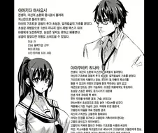 ㅎㅂ?, 아사나기)역대급으로 추하게 죽고 전생한 여자 용사(+ 표지와 세...