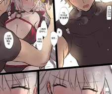 [Fgo]구다오X흑잔.manga