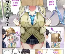 고백 거절한 후배가 의붓 동생이됨