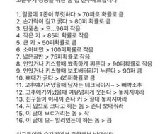 여자들이 꽈추 큰 남자 고를때 꿀팁ㅋㅋ