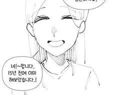 후타나리 인터뷰 대참사.Manhwa