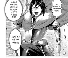 진정한 남자의 의리.manwha