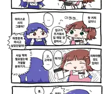 [@] 핫커피가 마시고 싶었던 하루카와 치하야